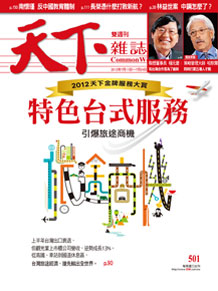 特色台式服務　引爆旅途商機