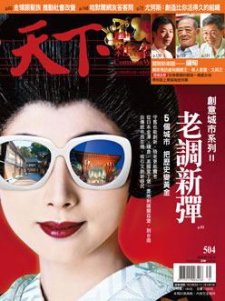 金領銀髮族