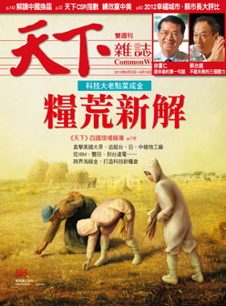 糧荒新解