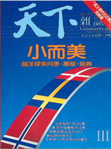 小而美