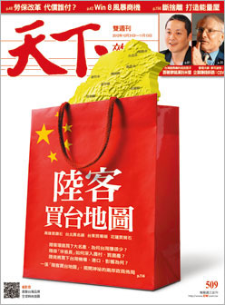 陸客買台地圖