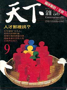 人才哪裡找？