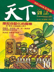 揮起自動化的魔棒