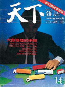 大貿易商的爭辯
