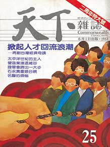 掀起人才回流潮