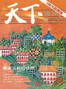 期望清新的綠意