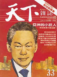 亞洲的小巨人