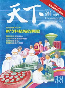 新竹科技城的興起