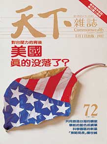 美國真的沒落了？