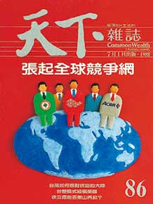 張起全球競爭網