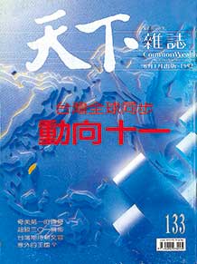 動向十一