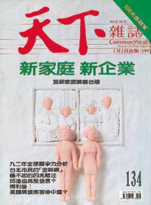 新家庭　新企業