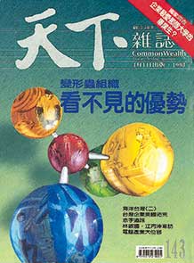 看不見的優勢