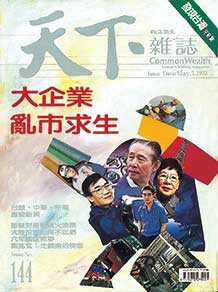 大企業亂市求生