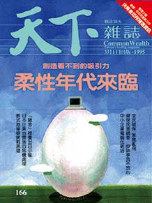 柔性年代來臨