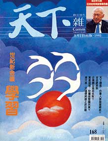 世紀新金礦學習