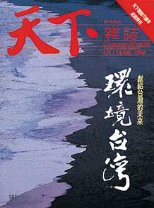 環境台灣