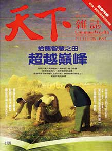 超越顛峰