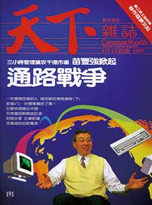 通路戰爭