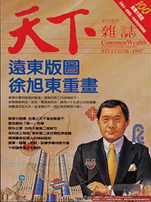 遠東版圖　徐旭東重劃
