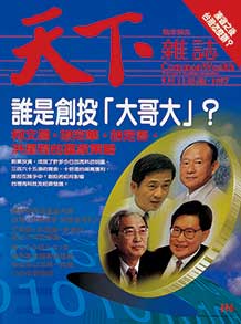 誰是創投「大哥大」？