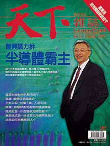 半導體霸主