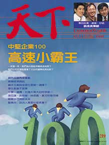 中堅企業100　高速小霸王
