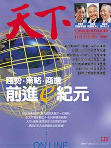 前進e紀元