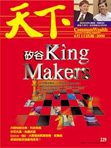 矽谷King Makers