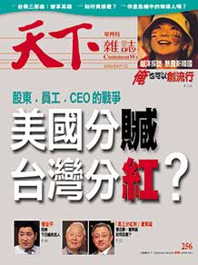 美國分贓　台灣分紅？
