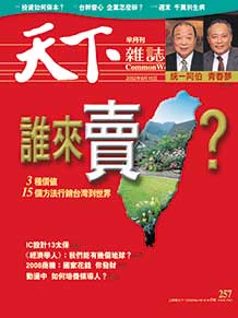誰來賣台？