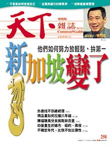 新加坡變了