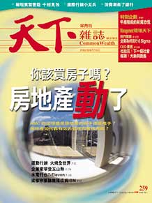 你該買房子嗎？房地產動了