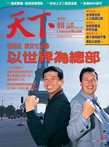 以世界為總部
