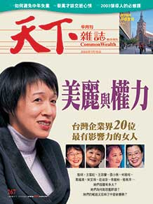 美麗與權力
