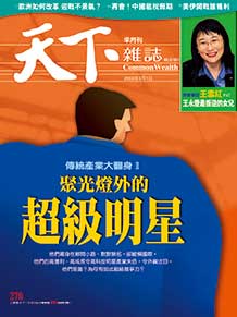 聚光燈外的超級明星