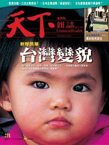 台灣變貌