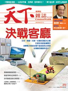 決戰客廳