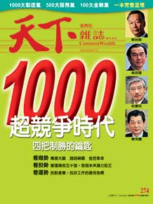 超競爭時代