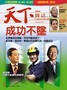 成功不墜