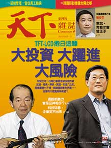 大投資　大躍進　大風險