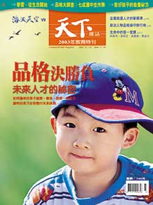 品格決勝負　未來人才的秘密