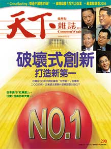 破壞式創新 打造新第一