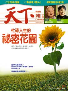 秘密花園
