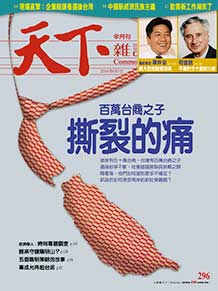 撕裂的痛