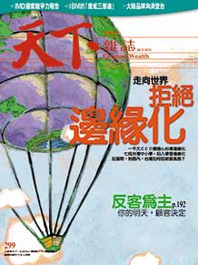 拒絕邊緣化