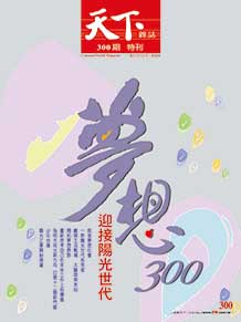 夢想300