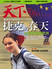 捷克的春天