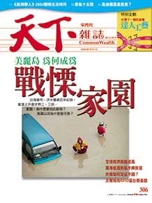 戰慄家園