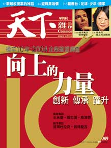 向上的力量